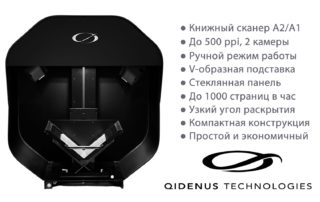 iGuana - New Qidenus Smart Book Scanner (Powered by iGuana) - RU